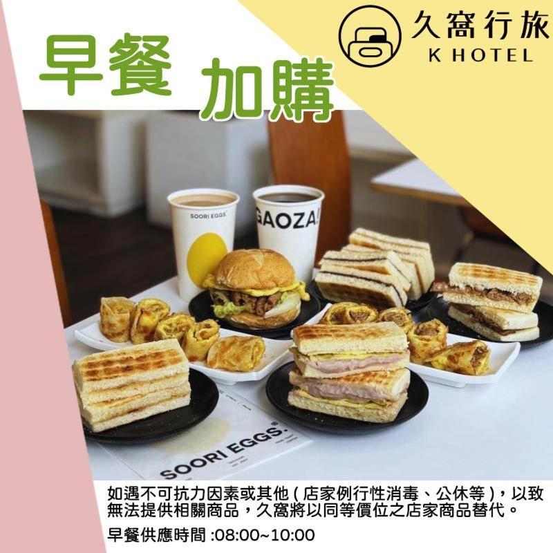 K Hotel - Yizhong 台中市 エクステリア 写真